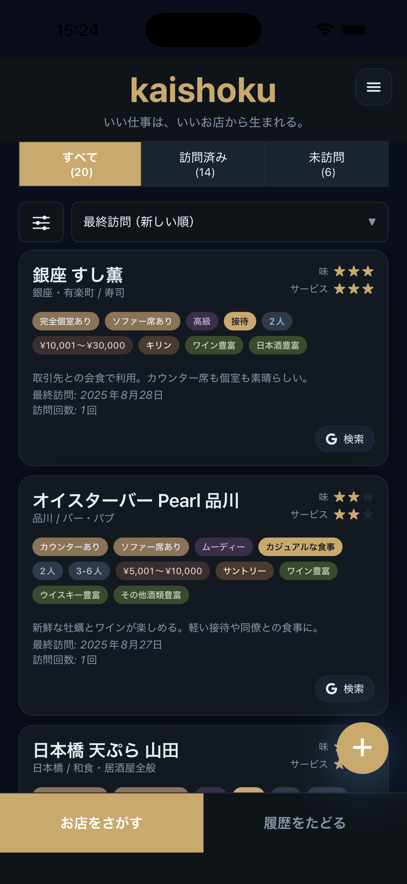 アプリ画面 1