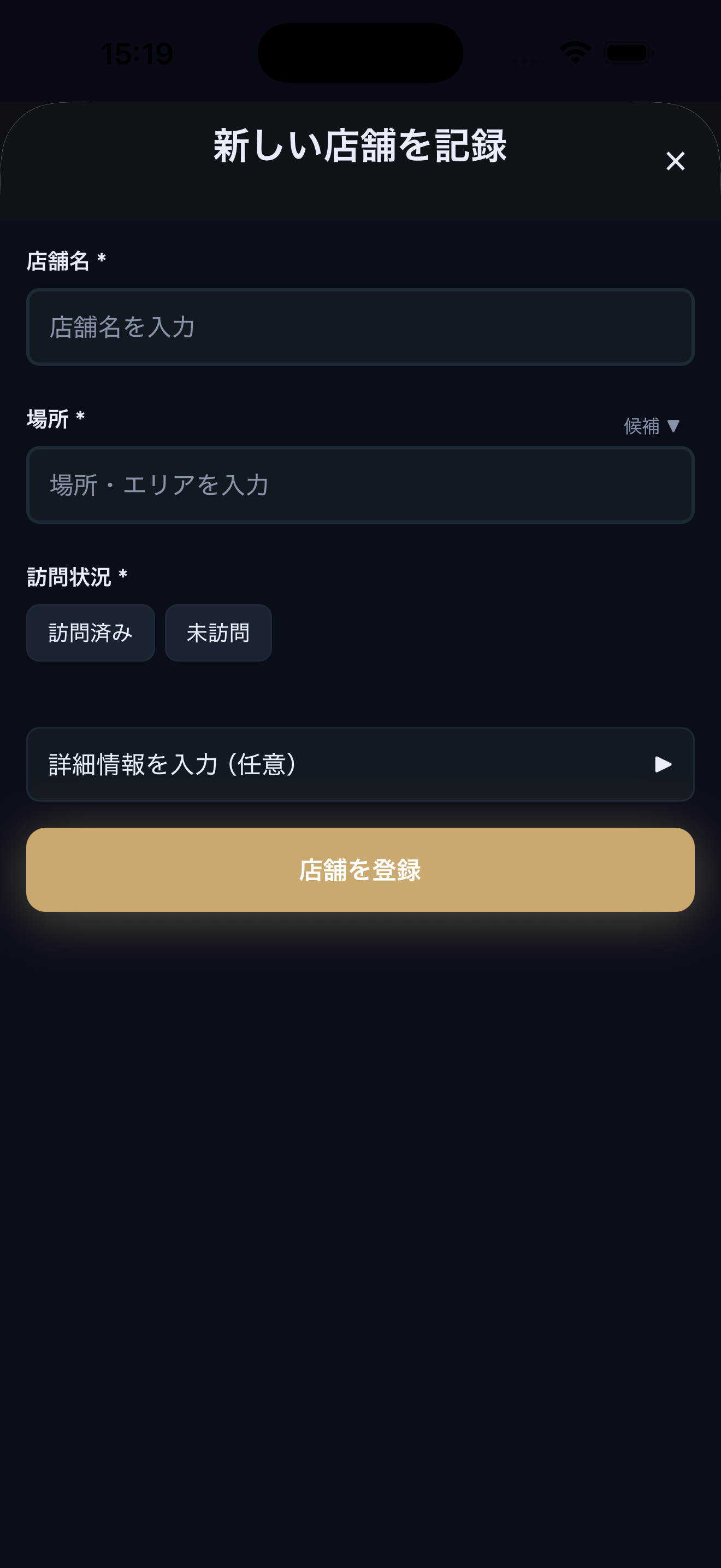 アプリ画面 2