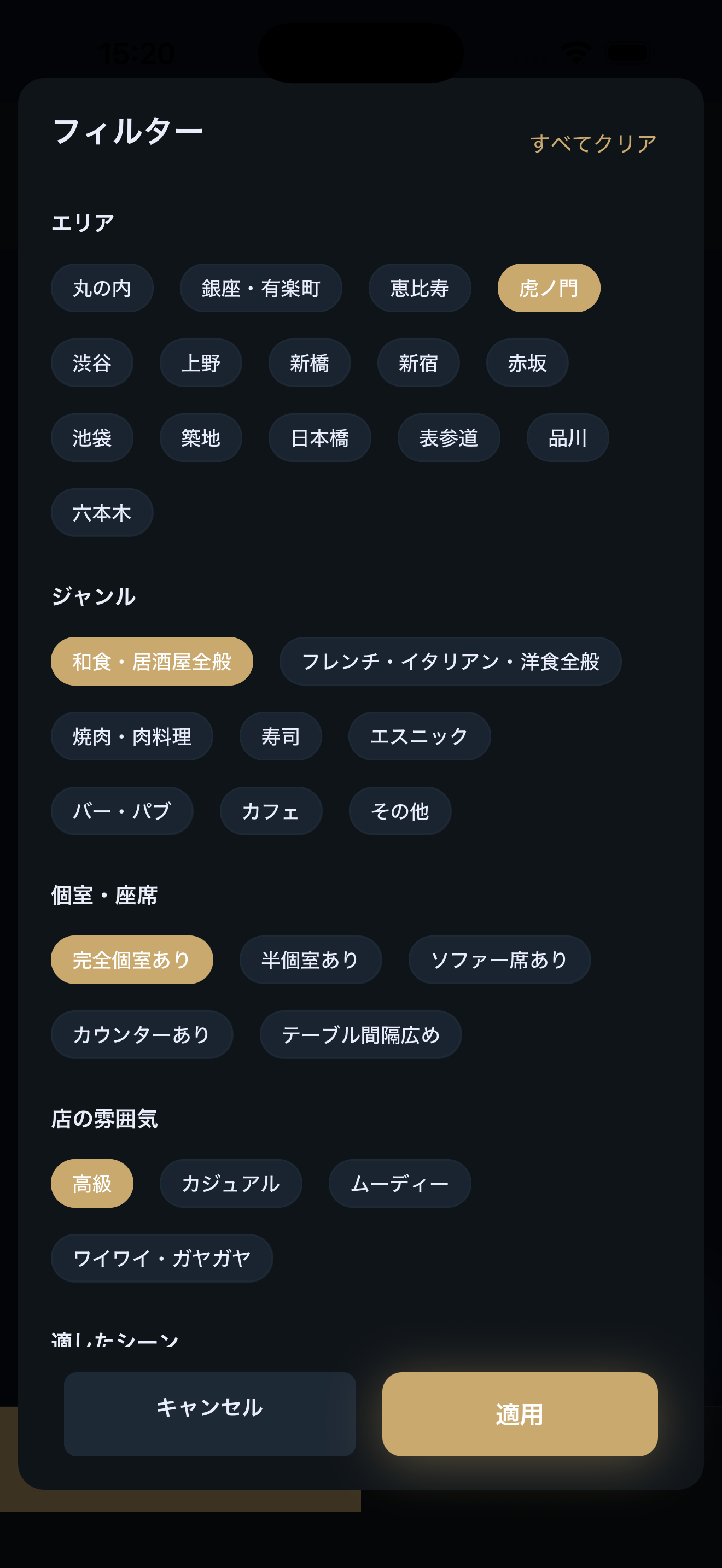 アプリ画面 3