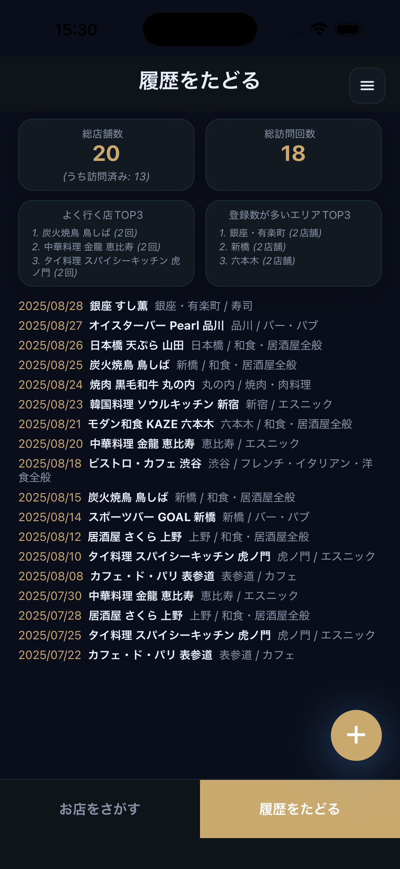 アプリ画面 4